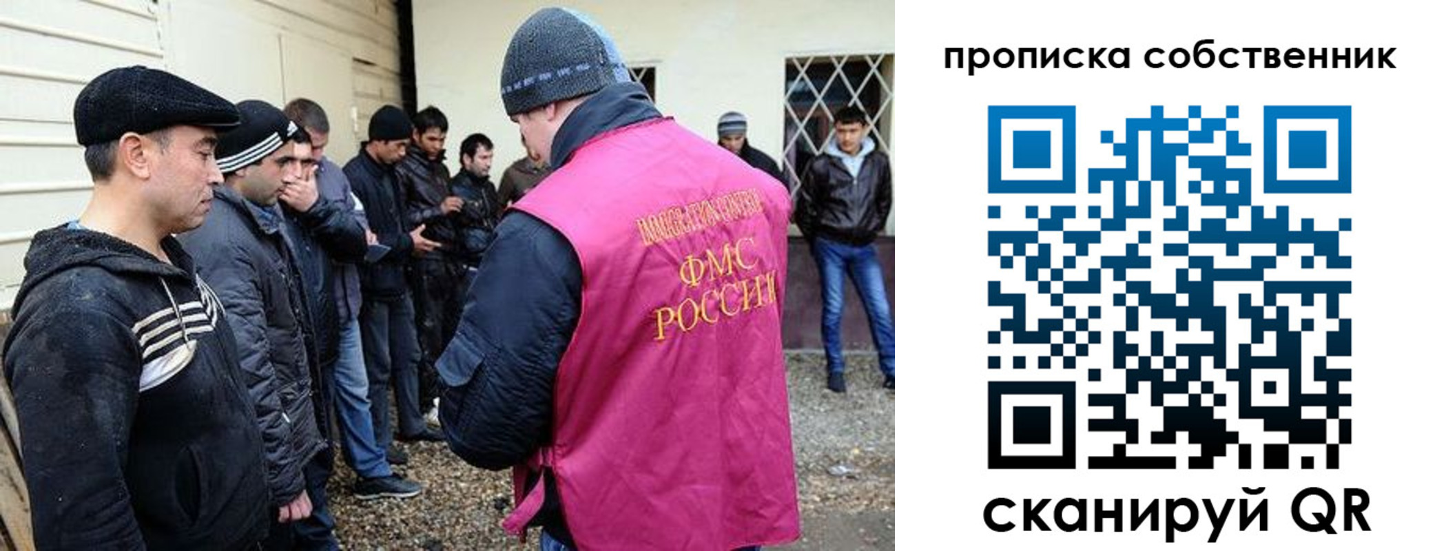 временная регистрация в квартире в Мурманской области