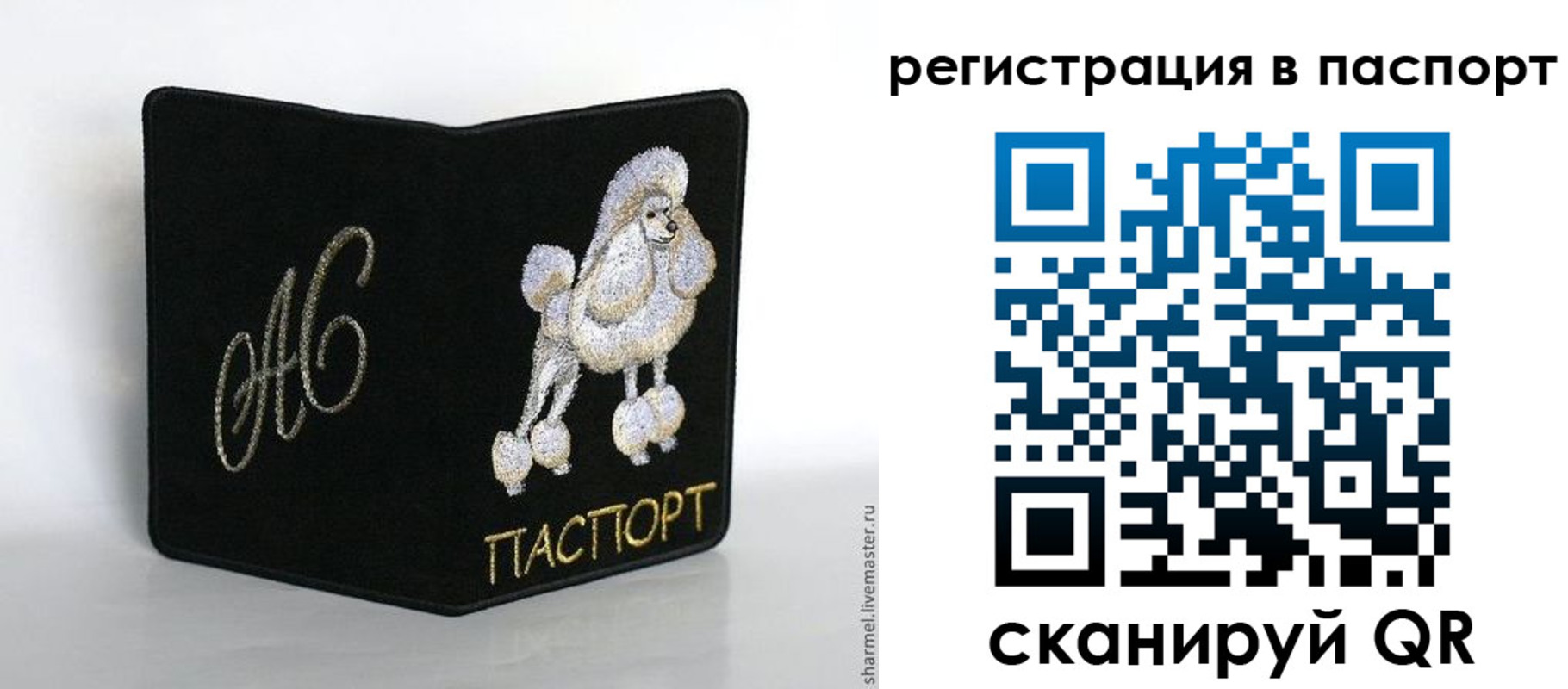 временная регистрация купить в Мурманской области