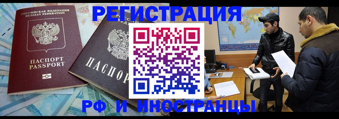 прописка для кредита в Мурманской области