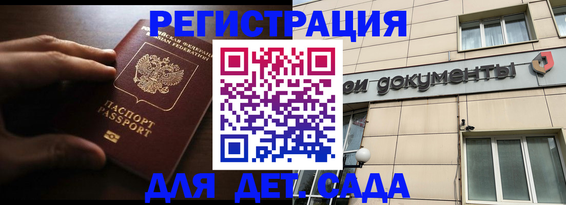 миграционный учет в Мурманской области
