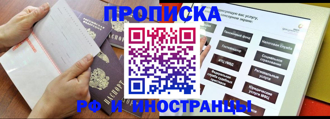 прописка для кредита в Мурманской области