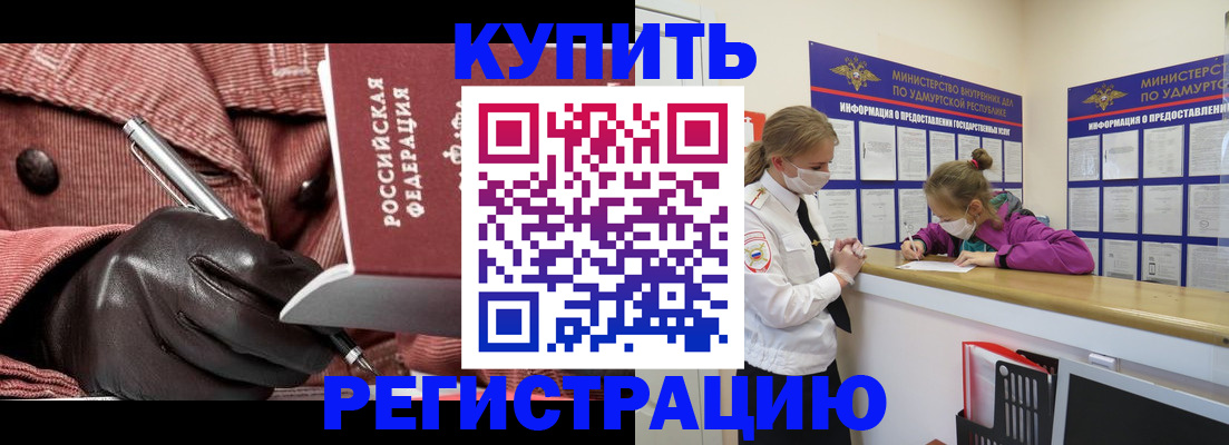 прописка для кредита в Мурманской области